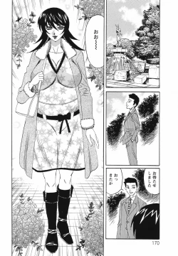 Page 174 of Kyonyuu Wakazuma Nakadashi Club