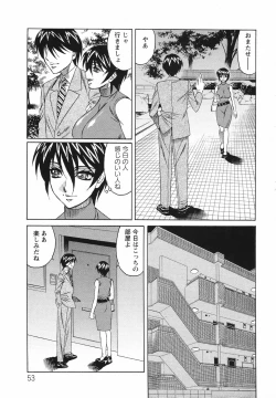 Page 57 of Kyonyuu Wakazuma Nakadashi Club