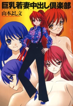 Page 7 of Kyonyuu Wakazuma Nakadashi Club