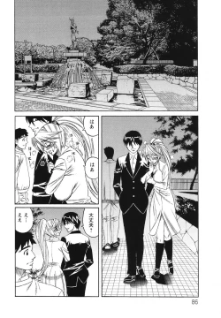 Page 90 of Kyonyuu Wakazuma Nakadashi Club