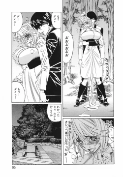 Page 99 of Kyonyuu Wakazuma Nakadashi Club