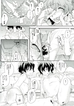 Page 19 of Doppelgänger!