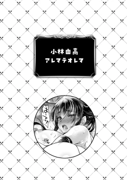 Page 121 of Saimin Kanojo SP Anthology