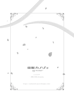 Page 136 of Saimin Kanojo SP Anthology