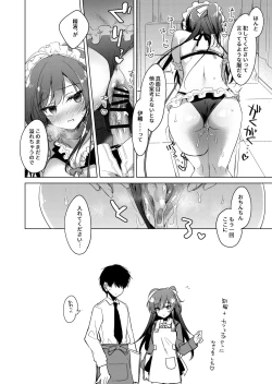 Page 40 of Saimin Kanojo SP Anthology