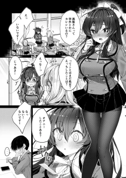 Page 47 of Saimin Kanojo SP Anthology