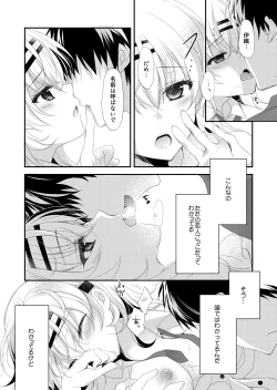 Page 74 of Saimin Kanojo SP Anthology