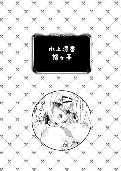 Page 90 of Saimin Kanojo SP Anthology