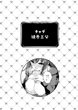 Page 94 of Saimin Kanojo SP Anthology