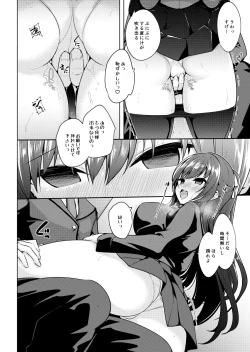 Page 98 of Saimin Kanojo SP Anthology