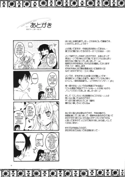 Page 24 of Kanzen Nenshou 15