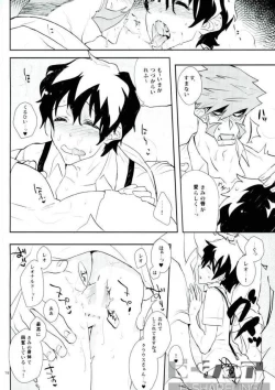 Page 15 of Dakara Shinshi wa Mate ga Dekinai!