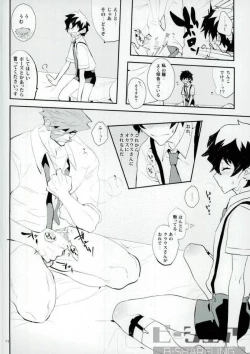 Page 9 of Dakara Shinshi wa Mate ga Dekinai!