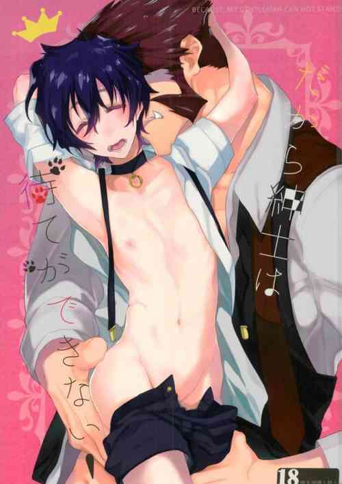 Download Dakara Shinshi wa Mate ga Dekinai!