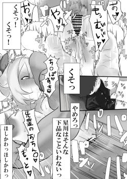 Page 3 of Boku wa Kimi no Kishi