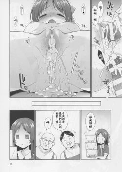 Page 20 of Tachibana desu.  Hiretsu na  Oji-san ni wa Zettai ni Kusshimasen!