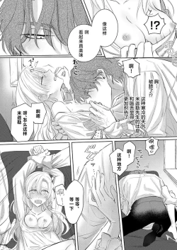 Page 49 of Ai ga Omoi Kishi Koushaku wa, Tsuihou Reijou no Subete o Ubaitsukushitai. | 骑士公爵爱意深重，想要索取放逐千金的一切。 1-5