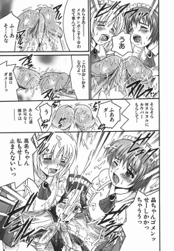 Page 10 of Himitsu No Mamagoto