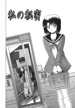 Page 117 of Himitsu No Mamagoto