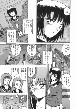 Page 118 of Himitsu No Mamagoto