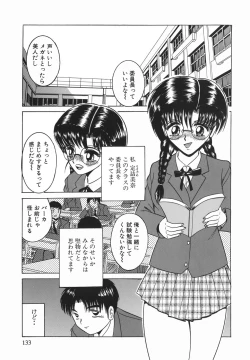 Page 132 of Himitsu No Mamagoto