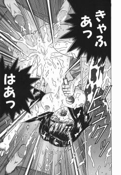 Page 146 of Himitsu No Mamagoto