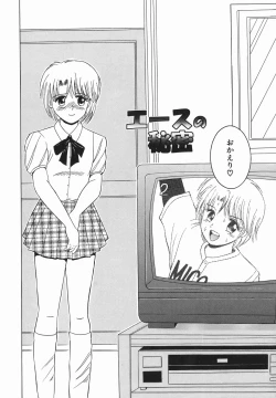 Page 165 of Himitsu No Mamagoto