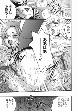 Page 16 of Himitsu No Mamagoto