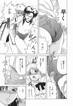 Page 172 of Himitsu No Mamagoto