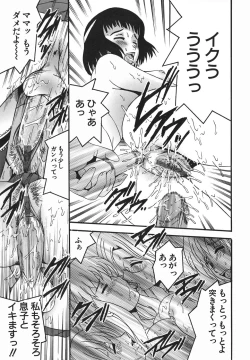 Page 22 of Himitsu No Mamagoto