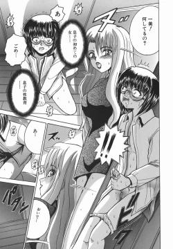 Page 28 of Himitsu No Mamagoto