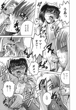 Page 30 of Himitsu No Mamagoto