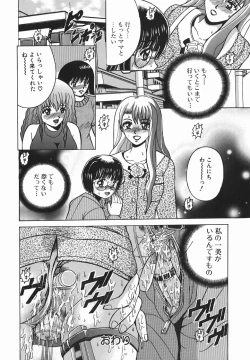 Page 41 of Himitsu No Mamagoto