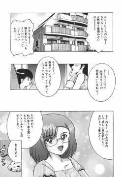 Page 42 of Himitsu No Mamagoto