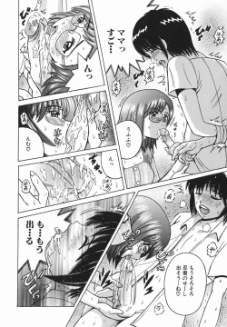 Page 47 of Himitsu No Mamagoto