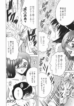 Page 57 of Himitsu No Mamagoto