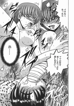 Page 70 of Himitsu No Mamagoto