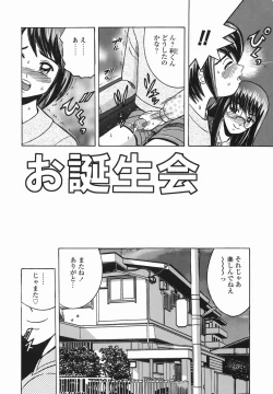 Page 75 of Himitsu No Mamagoto