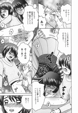 Page 76 of Himitsu No Mamagoto