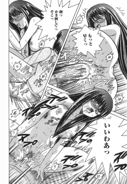 Page 85 of Himitsu No Mamagoto