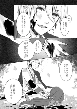 Page 18 of Kokoro no Shizuku