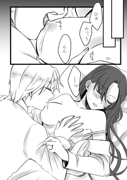 Page 27 of Kokoro no Shizuku