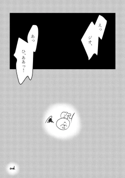 Page 30 of Kokoro no Shizuku