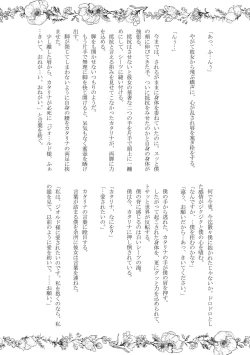 Page 32 of Kokoro no Shizuku