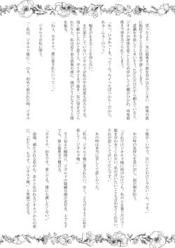 Page 37 of Kokoro no Shizuku