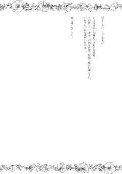 Page 38 of Kokoro no Shizuku