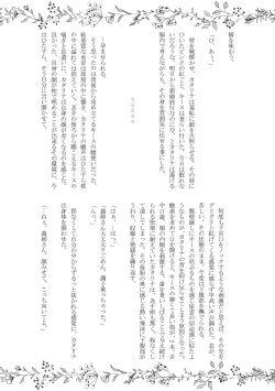 Page 43 of Kokoro no Shizuku