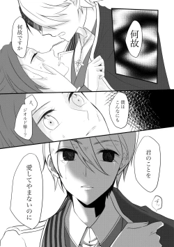 Page 5 of Kokoro no Shizuku