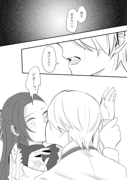 Page 7 of Kokoro no Shizuku