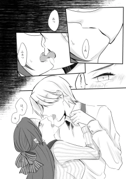 Page 8 of Kokoro no Shizuku